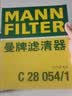 曼牌滤清器（MANNFILTER）空气滤清器滤芯C28054/1宝马318i320i330i425i430i/Z4 sDrive25i 实拍图