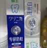 狮王（Lion）齿力佳注光白绿意森林清柚满溢120g留兰香130g檀健次同款 实拍图
