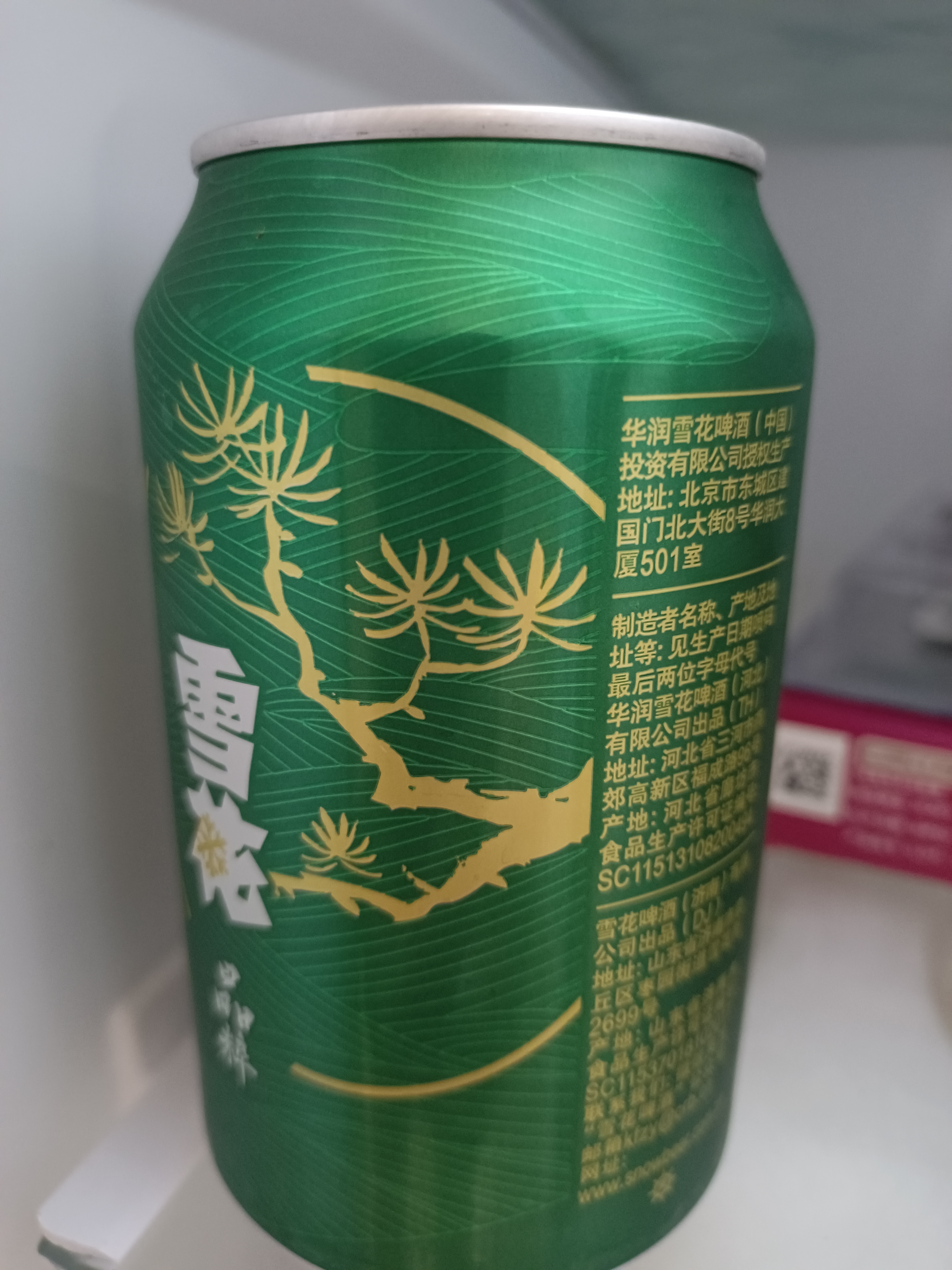 雪花啤酒(Snowbeer)晶粹 330ml*24听 新鲜拉格清爽口感 中秋礼品 实拍图