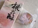 知味观桃花酥山楂馅 杭州中式糕点心订婚喜饼伴手礼中华老字号零食160g 实拍图