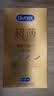 杜蕾斯（durex）避孕套安全套超薄尊享三合一14只情侣物品情趣用品成人计生套套 实拍图
