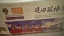 晓田无糖酸梅汤365ml*16瓶0防腐剂0代糖0卡健康饮料整箱 实拍图