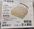 鲜京采纯粹美味鲜奶油芝士蛋糕400g/6寸 动物奶油冰淇淋零食中秋 实拍图