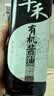 千禾 有机窖醋5度500ml 【0添加有机配料】 酿造食醋 炒菜炖煮 凉拌 实拍图