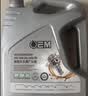 统一（Monarch）OEM大众认证 全合成机油  汽机油 0W-20 SP级 4L汽车保养 实拍图