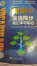 维克多新高中英语词汇/新高中初中英语同步词汇笔记系列/词汇大纲/（新书上市 多本可选） 新高中英语词汇新高中英语词汇天天练英语外刊限时训练（全国通用）京东快递 【北师大版】新高中英语同步词汇学习笔记2 实拍图