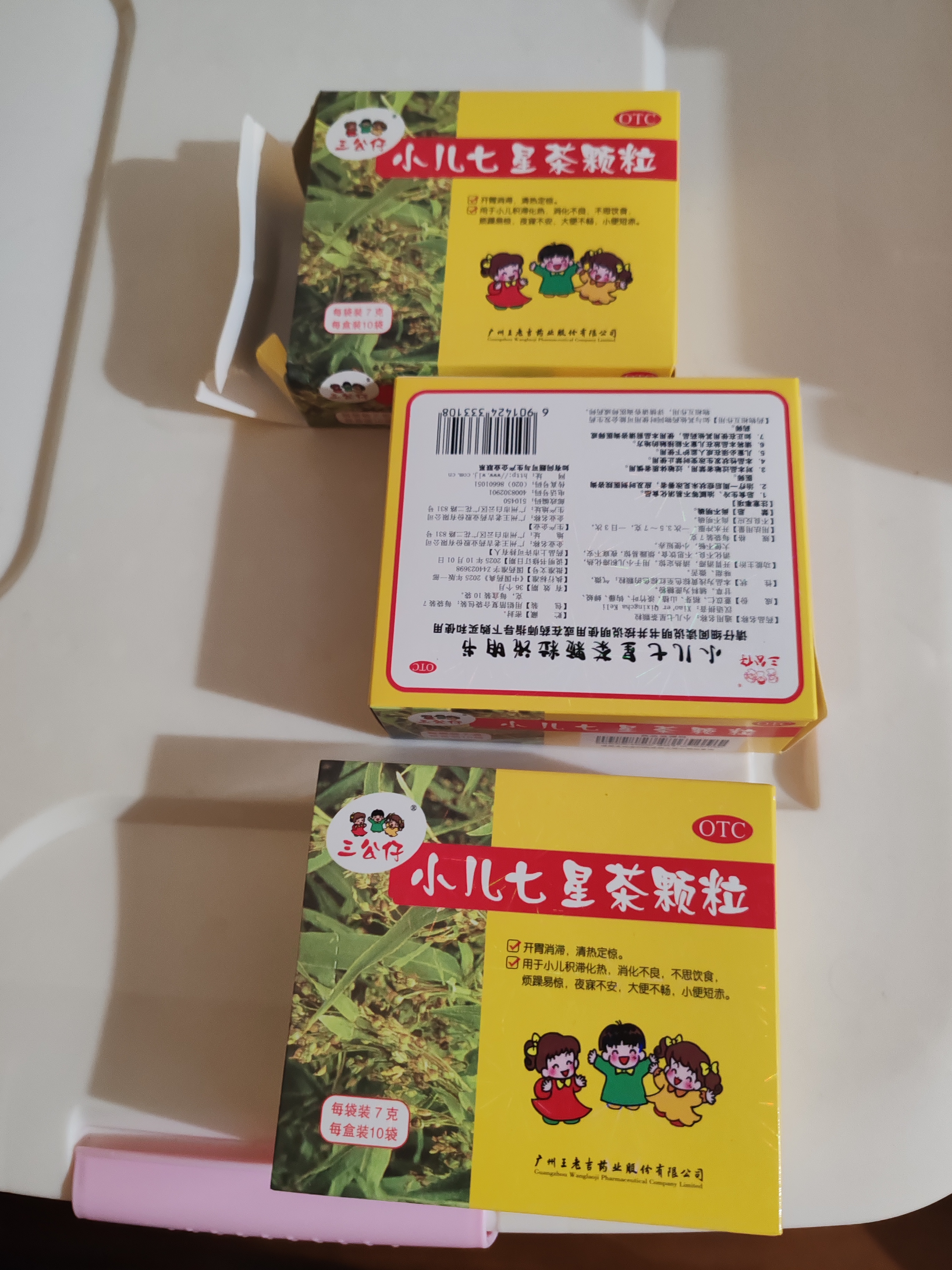【3盒装】三公仔小儿七星茶颗粒7g*10袋 消食化积儿童清热积食便秘开胃消滞肠胃调理儿科专科用药 实拍图