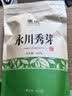 雀顶2026新茶永川秀芽特级绿茶重庆特产浓香云雾毛峰毛尖青茶散装 实拍图
