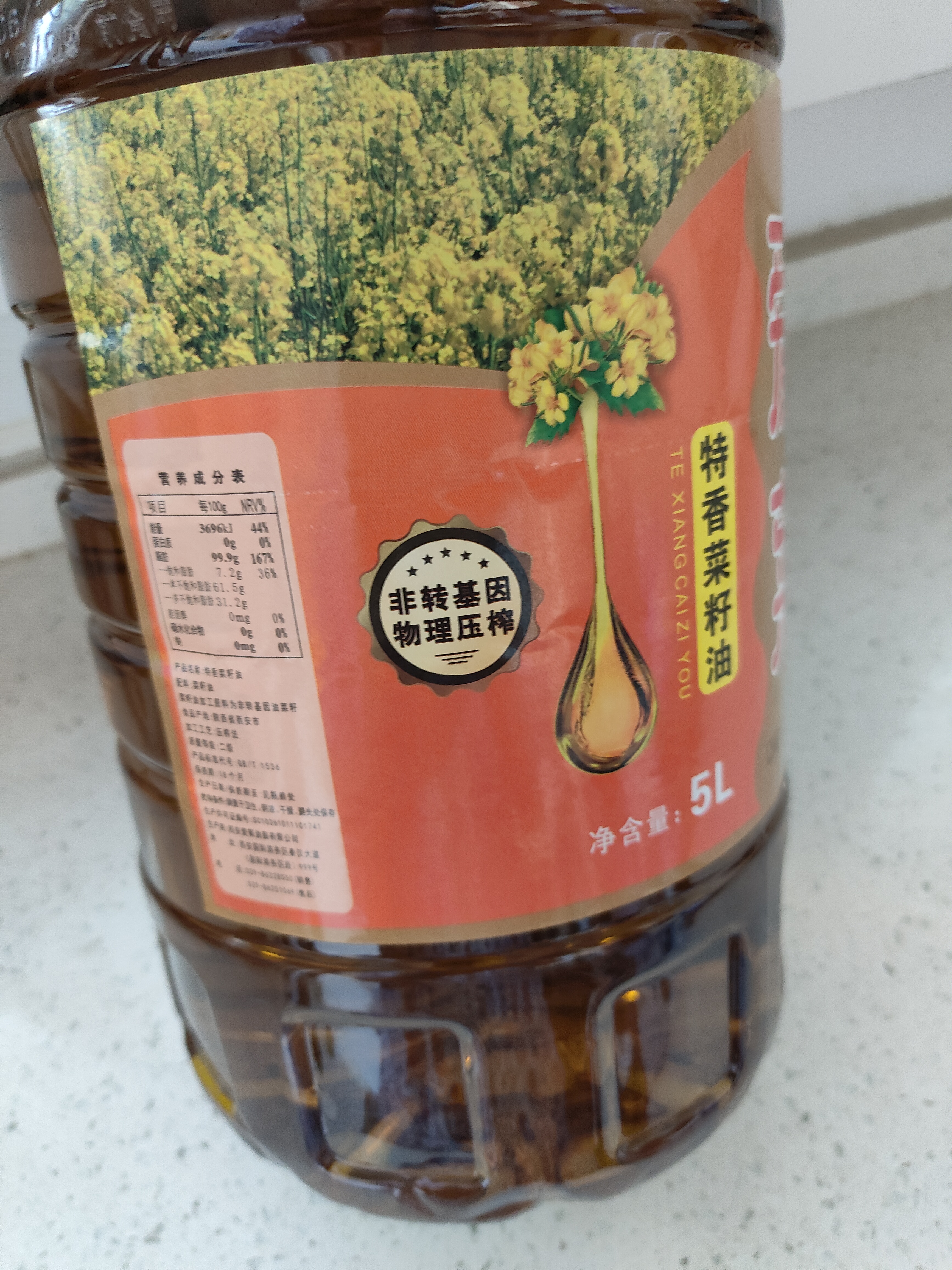 爱菊【保真菜籽油】特香菜籽油低芥酸非转基因物理压榨食用油5L 实拍图