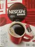 雀巢（Nestle）醇品速溶黑咖啡粉美式咖啡冲泡后*0糖健身燃减防困48包*1.8g 实拍图