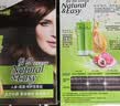 施华蔻（Schwarzkopf）怡然染发霜2.0/9闪亮珍珠黑 染发剂黑色一洗黑男女盖白热卖商品 实拍图