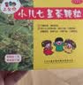【2盒装】三公仔小儿七星茶颗粒7g*10袋 消食化积儿童清热积食便秘开胃消滞肠胃调理儿科专科用药 实拍图