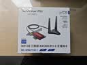 睿因（Wavlink）AX210无线网卡Intel千兆电竞游戏WiFi6台式机内置PCI-E网卡5400M wifi接收发射蓝牙5.3  675X3 实拍图