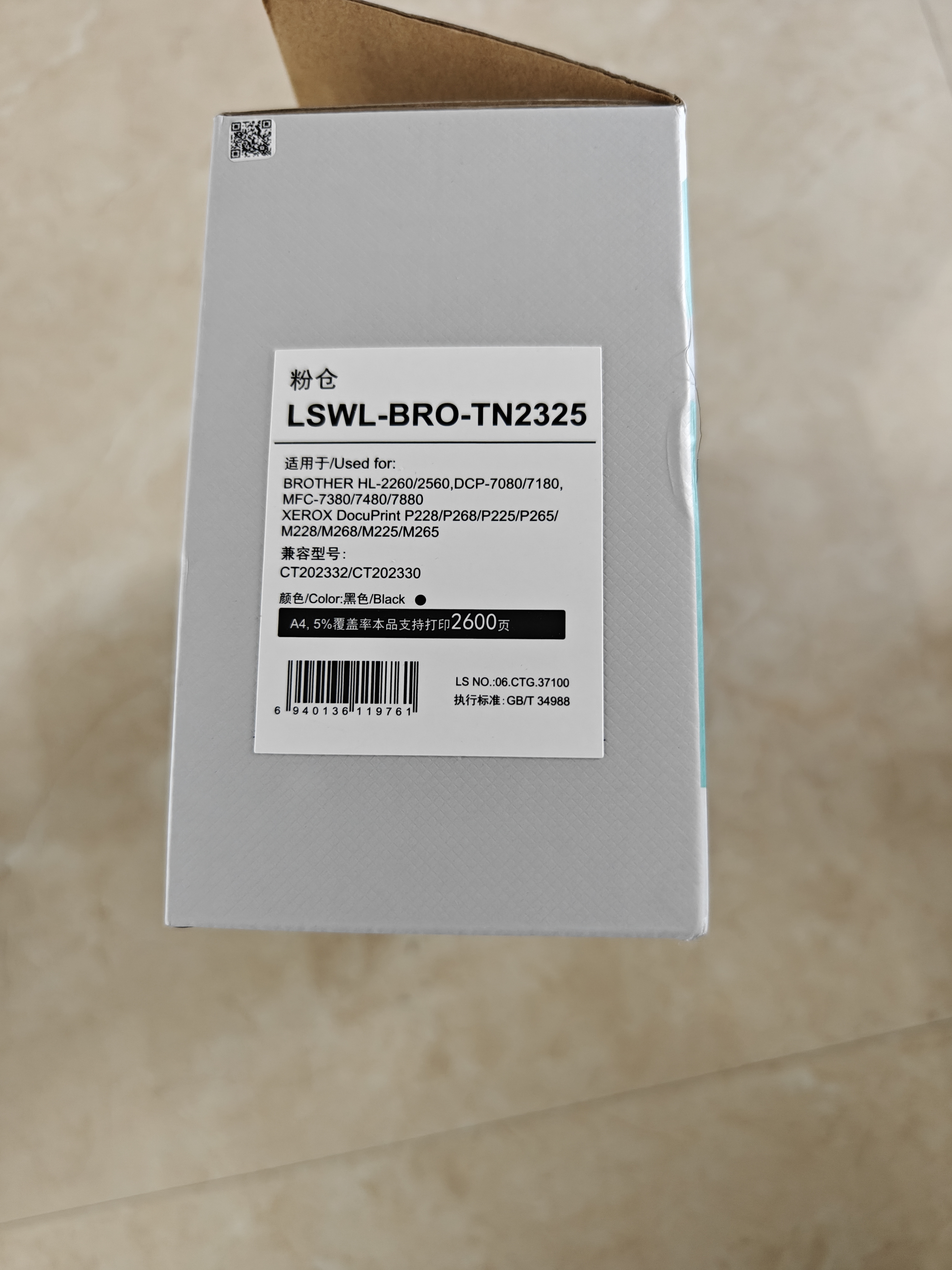 莱盛TN2325粉盒 适用兄弟DCP7080硒鼓HL-2260 2560 7180 MFC7380 7480 7880施乐P228 268 225 M228打印机 实拍图