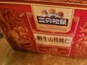 三只松鼠野生山核桃仁500g/盒每日坚果炒货休闲零食长辈聚会团购送礼盒 实拍图