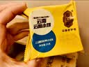 潘祥记鲜花饼云腿蛋黄小饼月饼9枚225g 云南特产小吃宣威火腿糕点点心饼 实拍图