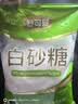 舒可曼白砂糖1kg*2 【量贩实惠】白糖食糖调味烘焙材料冲饮用糖咖啡伴侣 实拍图