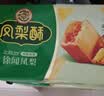 徐福记凤梨酥184g/袋糕点8枚 休闲零食 早餐糕点点心 办公室健康零食 实拍图