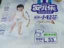 安儿乐（Anerle）小轻芯纸尿裤L80片(9-14kg)婴儿尿不湿【品牌直供 安心品质】 实拍图
