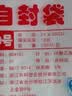 网诺自封袋透明加厚密封袋食品级PE封口袋分装样品大号塑料袋防水包装袋子白边10号特厚100只【24*35】12丝 实拍图