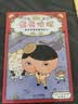 屁屁侦探动漫版第二辑（平装6册）  7-12 让孩子从“识字”到“读书”的魔法钥匙！ 小学中低年级课外阅读侦探桥梁书    实拍图