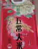 十月稻田 五优稻香米 10斤（东北大米 粳米 5kg/公斤） 实拍图