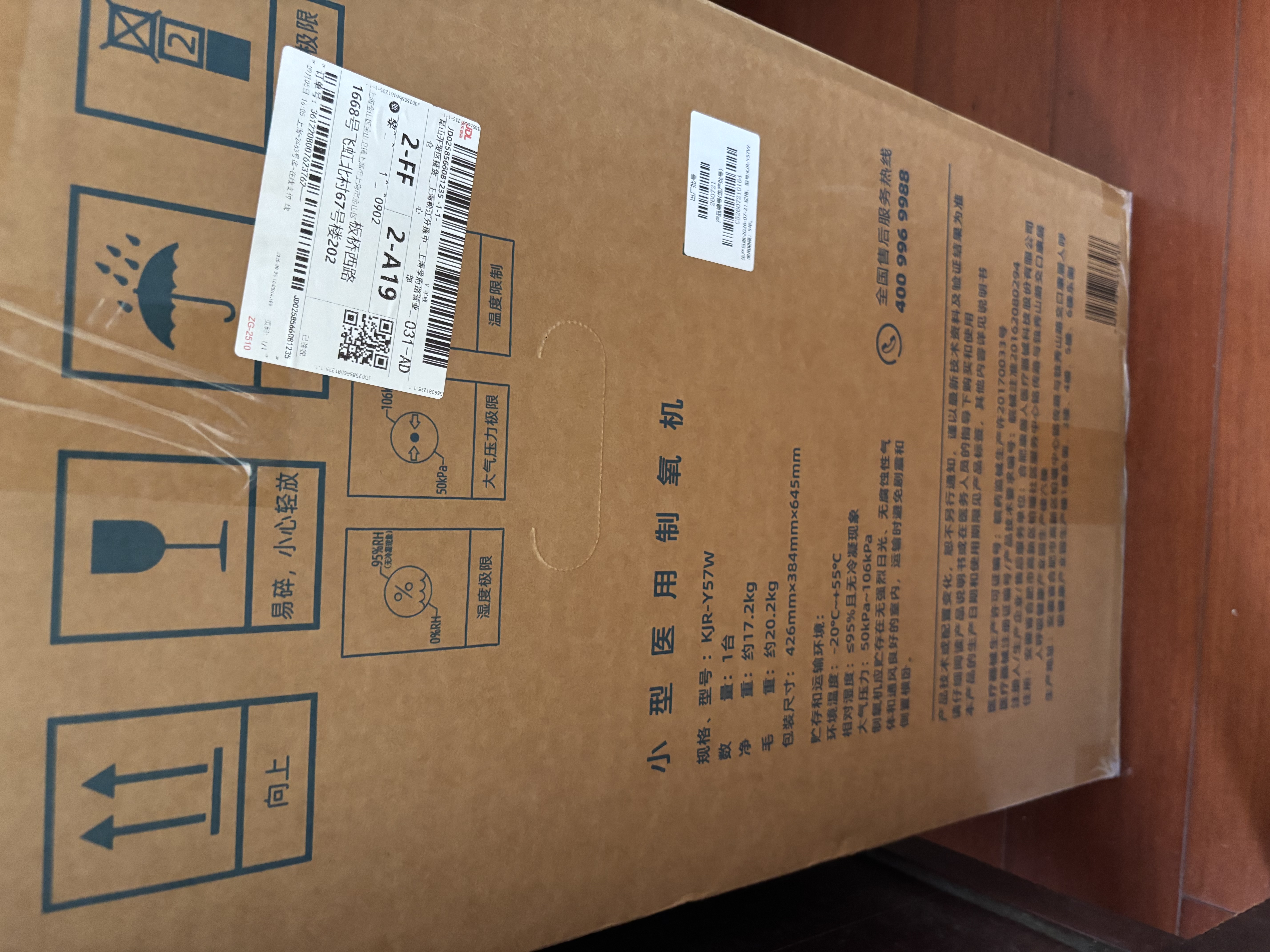 氧精灵5L升制氧机家用吸氧机老人医用级变频静音省电氧气机雾化国家补贴 实拍图