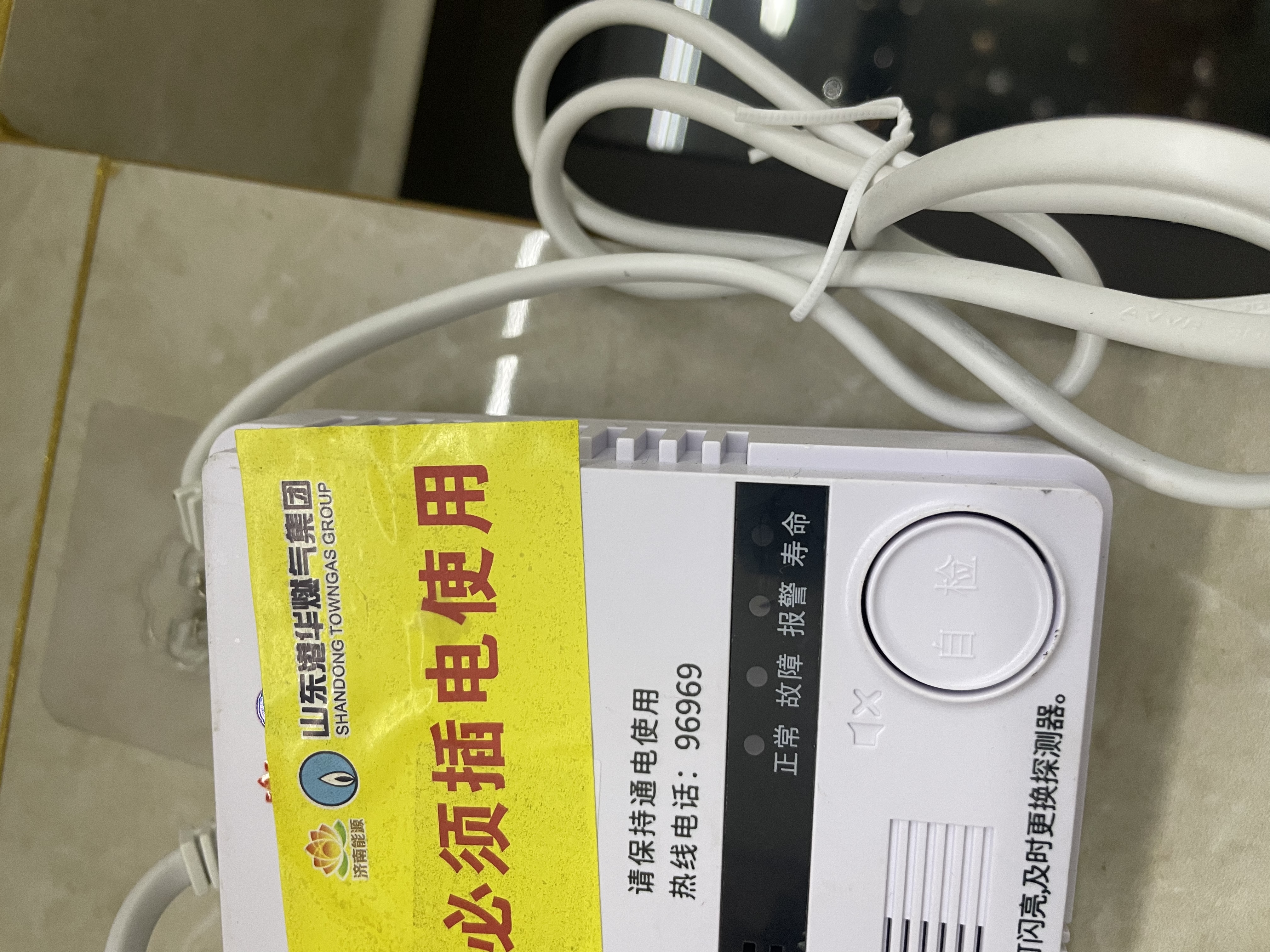 PGST燃气报警器天然气报警器煤气泄漏报警家用厨房天然气检测器 R03 实拍图