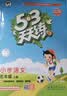 2026秋季53天天练小学语文五年级上册RJ人教版五三天天练5 3天天练5.3天天练5·3天天练学霸培优学霸提优 开学季 实拍图