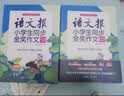 语文报小学生同步金奖作文（四年级）同步教材 满分优秀作文 好词好句 写作提升教辅书 开学季 实拍图
