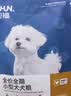 纯福无谷酶解烘焙成犬幼犬全价全期小型中大型犬粮冻干粮换粮试吃狗粮 小型犬犬粮(鸭肉梨配方) 250g【50g*5包】 实拍图
