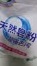 洗衣粉大袋天然皂粉持久留香强力去污无磷正品家用实惠装大包批发 1斤天然皂粉洗衣粉【强力去渍】 实拍图