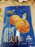 三只松鼠香辣味扇贝100g  休闲零食即食海鲜小零食独立小包装 实拍图