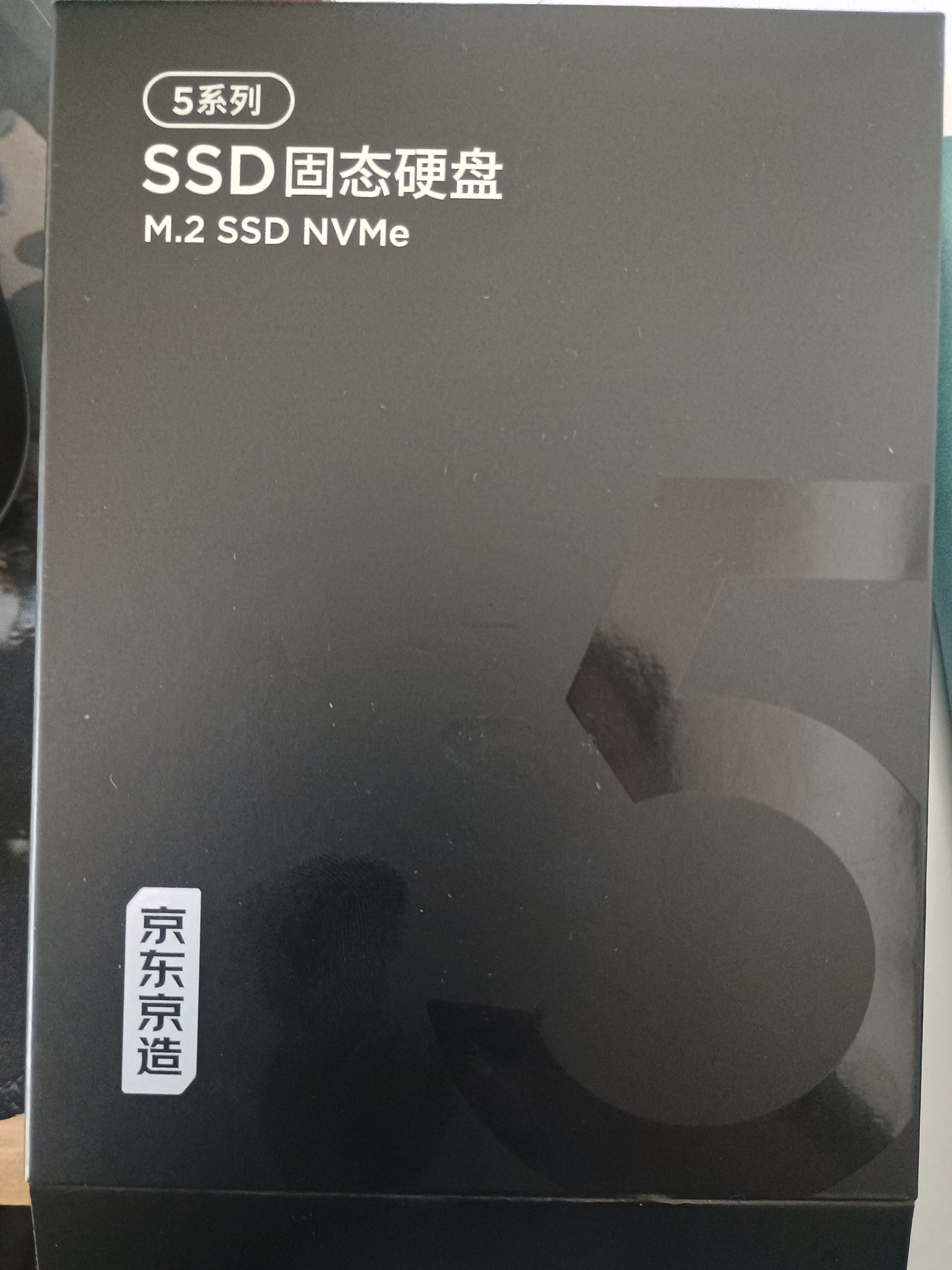 京东京造1TB SSD固态硬盘 M.2接口 （NVMe协议）一体机台式机笔记本电脑AI PC大容量存储扩容 5系列 实拍图