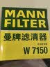 曼牌滤清器（MANNFILTER）机油滤清器油滤芯W7008/W7150福克斯蒙迪欧福睿斯翼虎翼博金牛座 实拍图