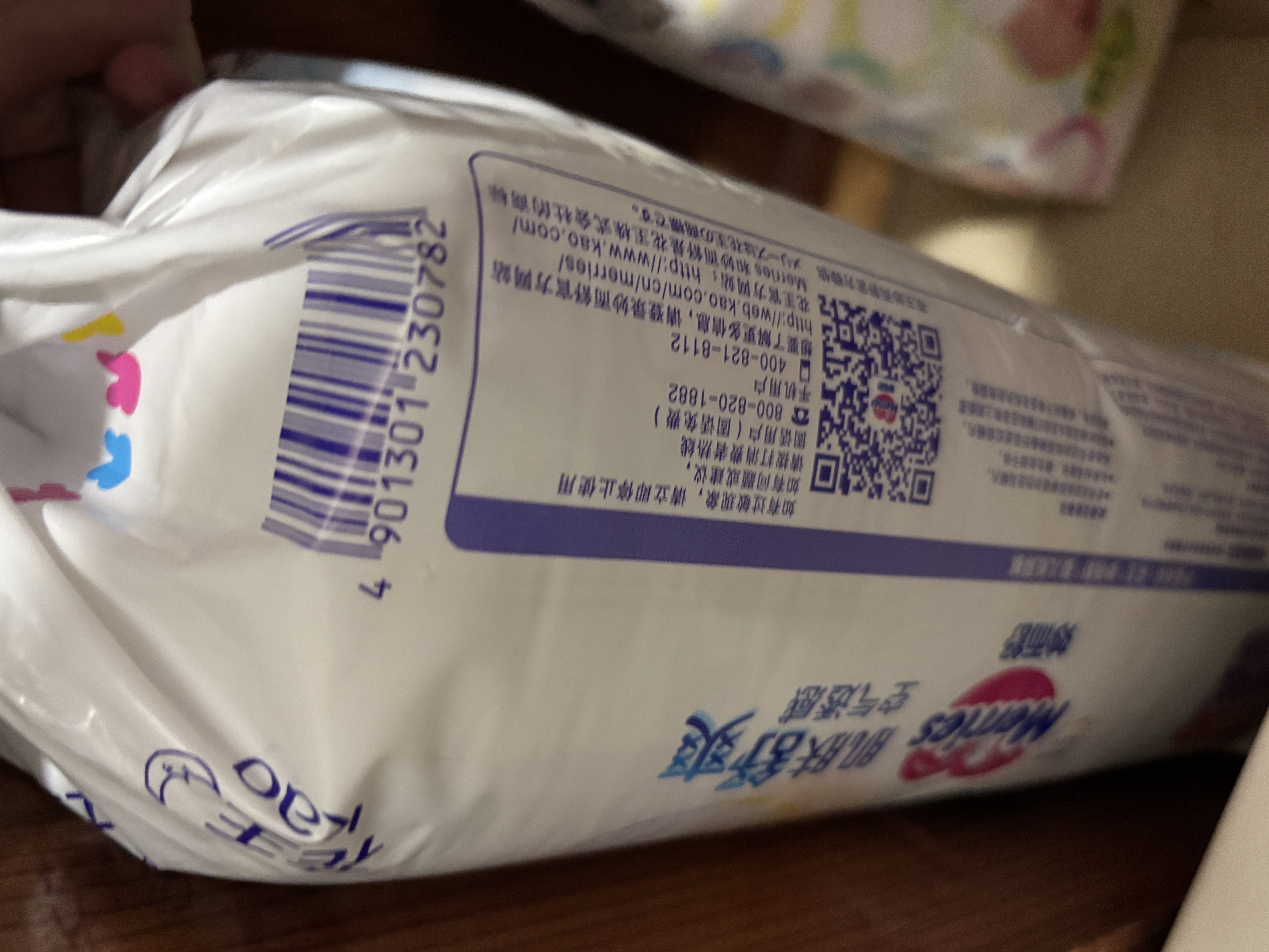 花王品牌进口妙而舒纸尿裤NB90片(出生-5kg)新生儿婴儿尿不湿安心锁水 实拍图