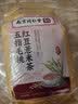 南京同仁堂五指毛桃红豆薏米茶祛身湿除去气湿健排脾湿毒养生茶3盒 实拍图