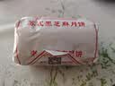 黄庄月饼酥皮月饼组合1680g苏式手工糕点特产团购福利送礼品物送父母长辈 实拍图