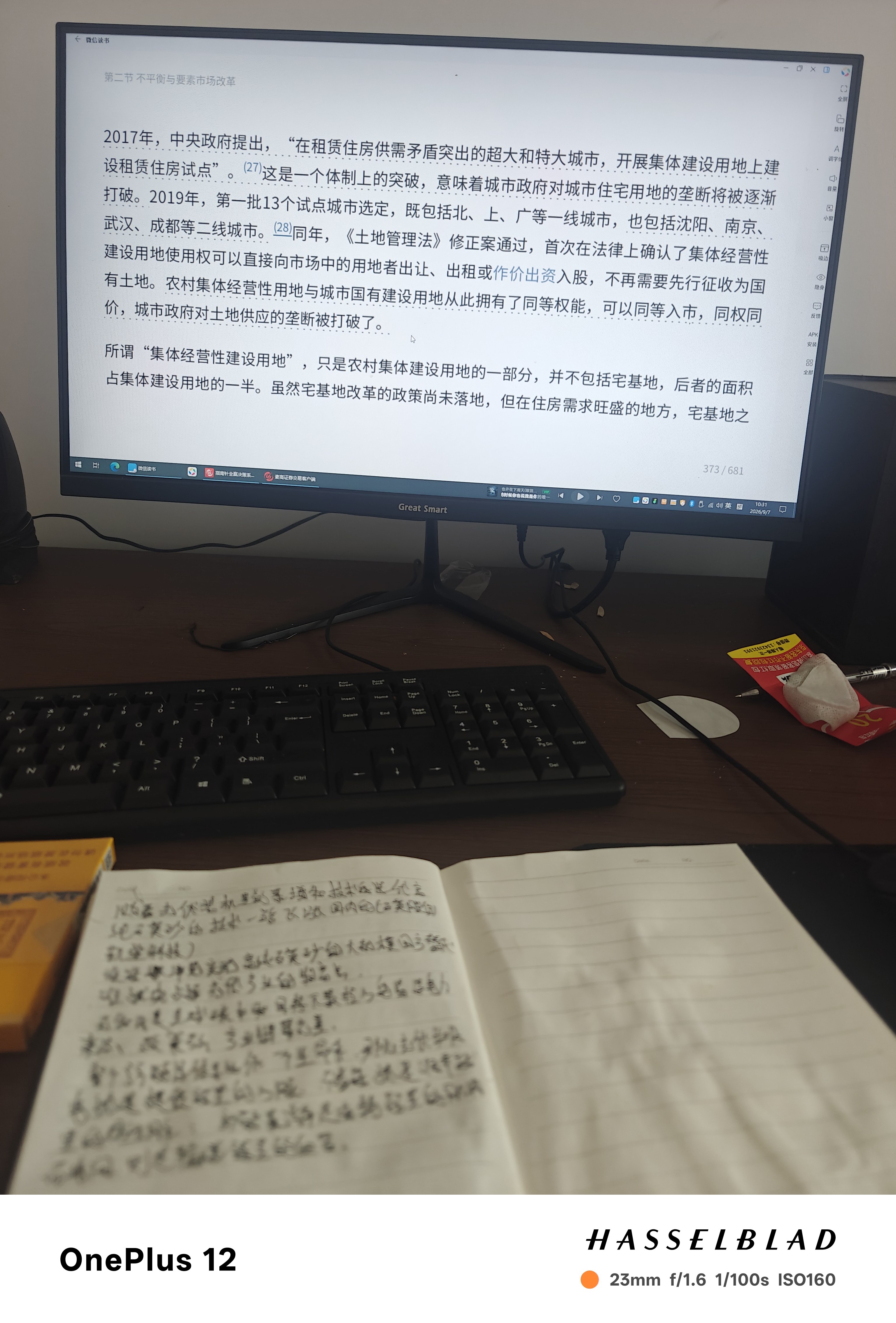 奥珀特酷睿i7/i5 12400/14400独立显卡电竞游戏商务办公设计视频剪辑三角洲台式电脑主机整机带显示器 十二：12代i5/GTX1650独显游戏办公 主机+24寸高清护眼显示器 实拍图