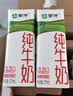 蒙牛全脂纯牛奶211ml*10盒 小规格易吸收送礼礼盒 实拍图