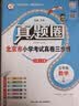 2026秋季北京真题圈北京专版五年级上册下册语文数学英语部编版统编版人教版北师大版北师版北京课改版 小学真题卷五年级复习单元期中专项期末考试卷测试卷 五年级数学上册【人教版】 晒单实拍图