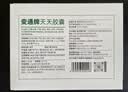 御芝林变通牌天天胶囊通便专用润肠道消化便秘排便60粒装*3盒 实拍图