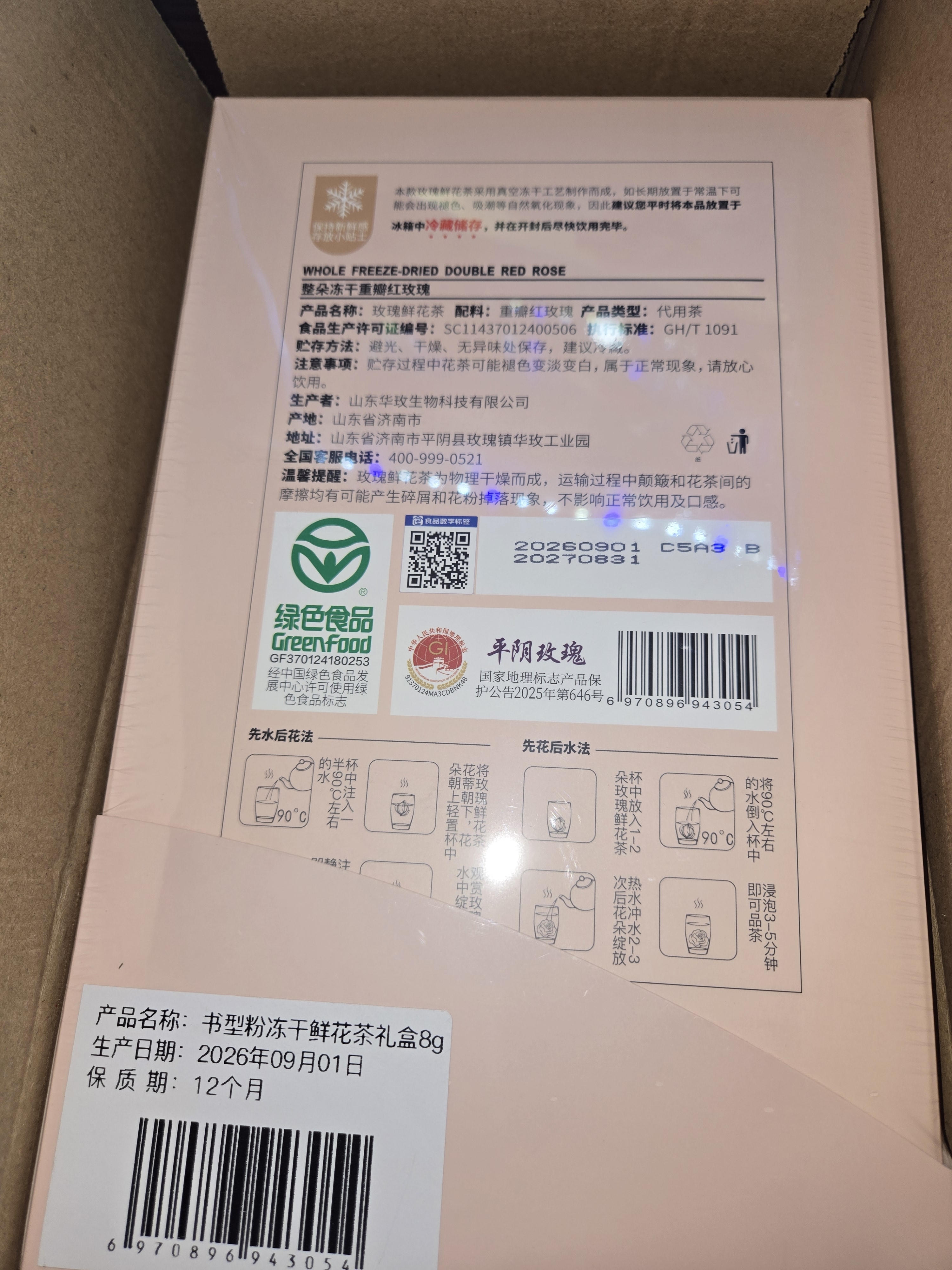 花养花冻干玫瑰鲜花茶礼盒8g伴手礼平阴大朵花冠养生茶中秋节送礼物 实拍图