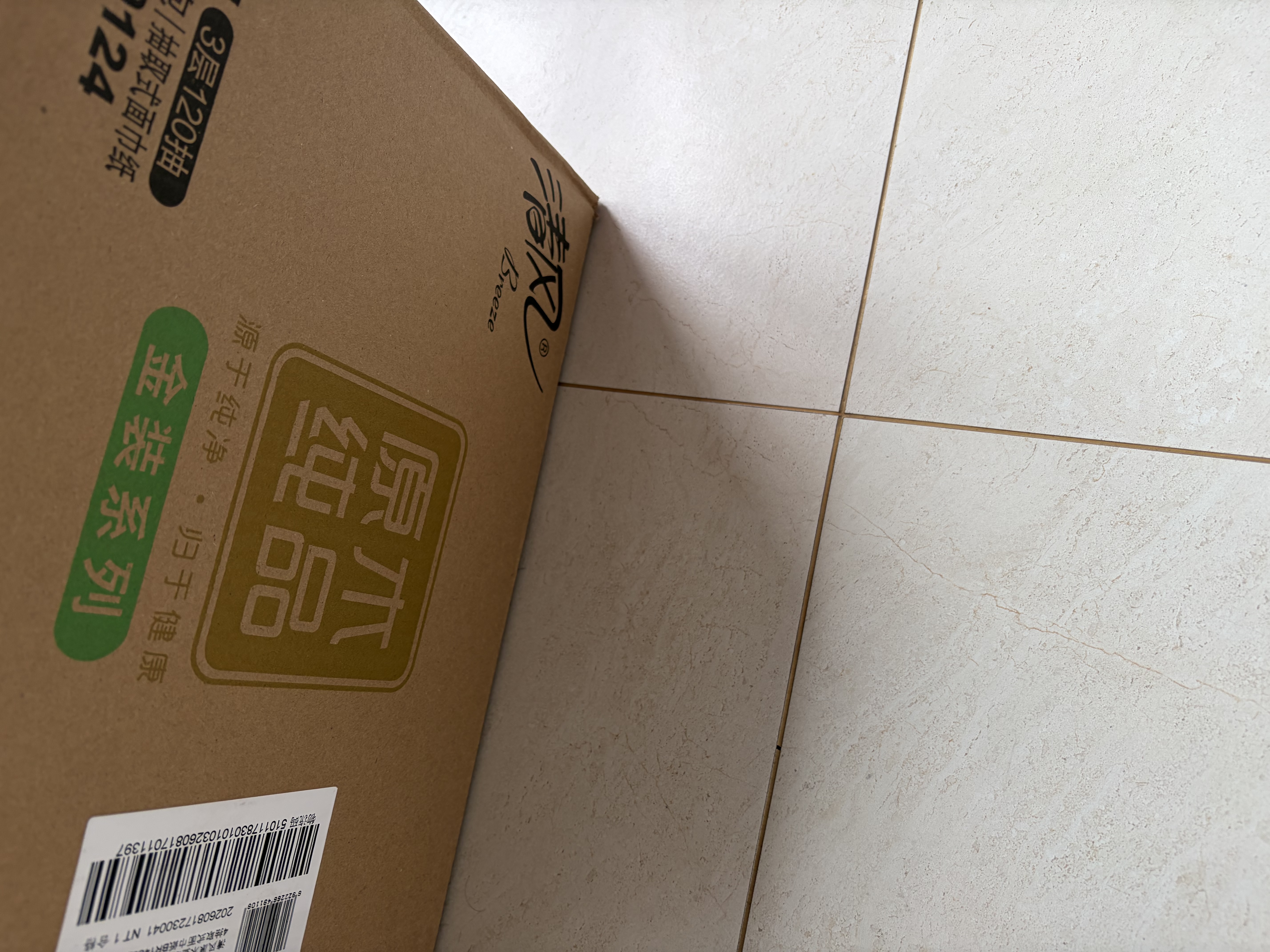 心相印无芯卷纸 云感柔肤 4层70g*10卷 卫生纸巾 厕纸 柔厚耐用 单提装 实拍图