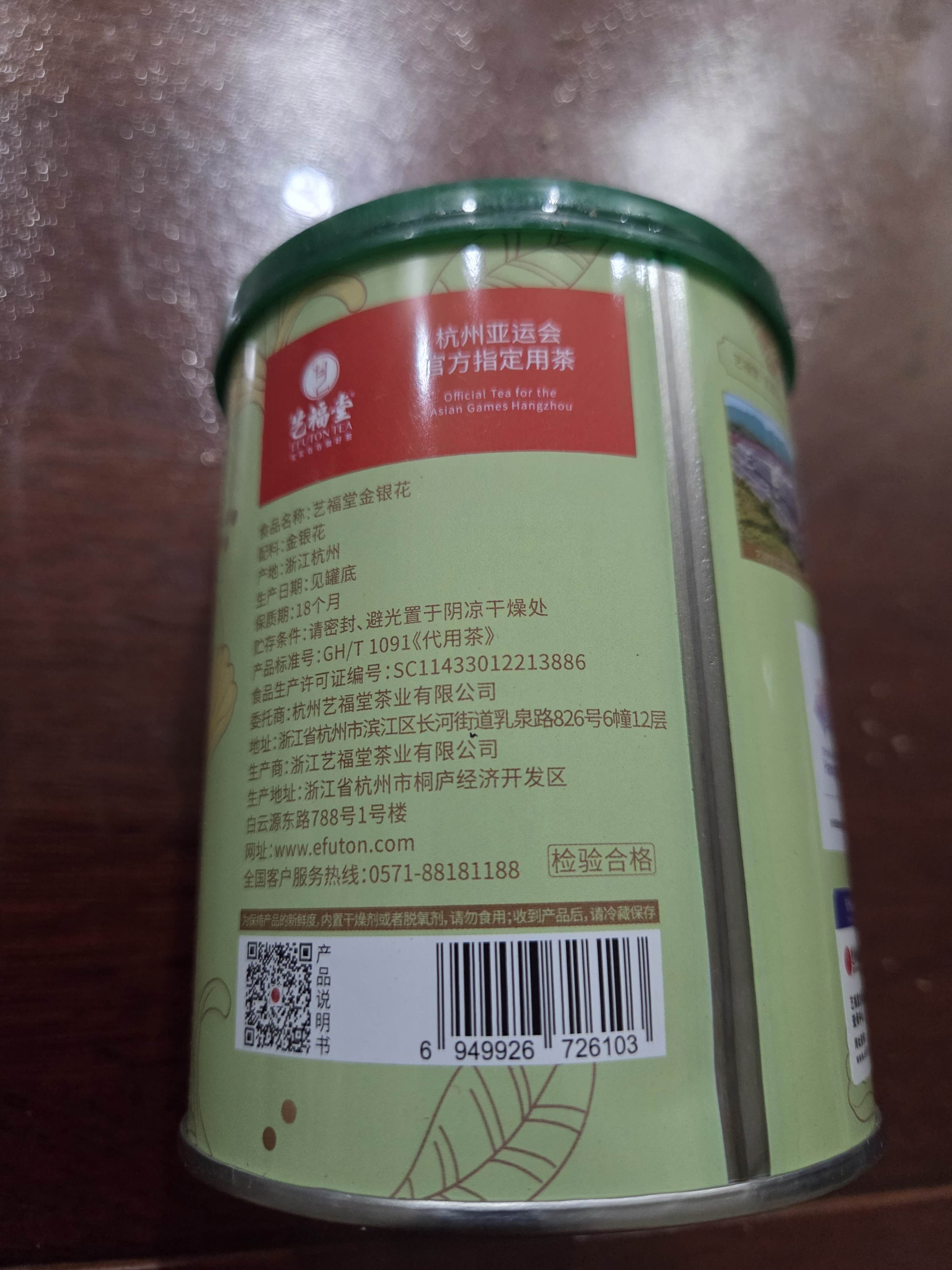 艺福堂花草茶 特级精品金银花茶30g 中药材同源养生婴儿童泡澡凉搭菊花 实拍图