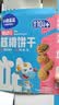 小鹿蓝蓝婴幼儿核桃饼干宝宝零食饼干儿童早餐休闲零食曲奇钙铁锌65g*3 实拍图