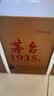 茅台 1935 酱香酒白酒 53度 500ml*6 整箱装 新老包装随机 实拍图
