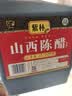 紫林陈醋4度2.3L【2年陈酿山西特产】纯粮酿造面条凉拌炒菜调味料 实拍图