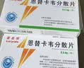 [雷易得] 恩替卡韦分散片0.5mg*14片/盒 实拍图