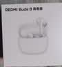 小米（MI）REDMI Buds 8 青春版 真无线蓝牙降噪耳机 入耳式 适用于安卓苹果手机 云棉白 实拍图